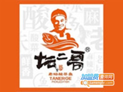 坛二哥酸菜鱼加盟费