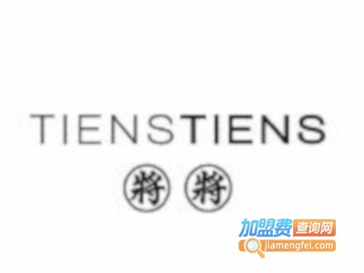 将将tienstiens加盟费