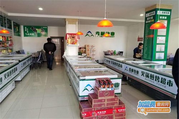 鑫枫牧业火锅超市加盟费