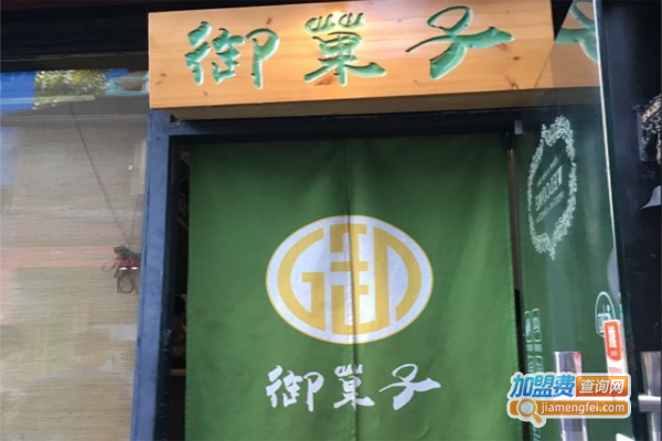 御菓子日式抹茶加盟费