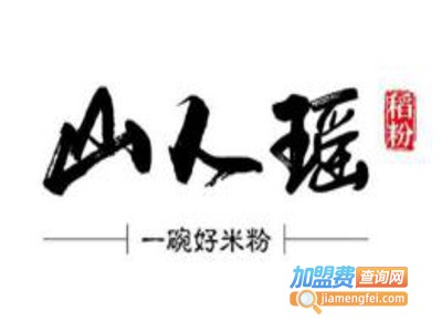 山人瑶稻粉加盟费