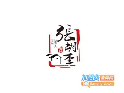 张胡李龙虾加盟费