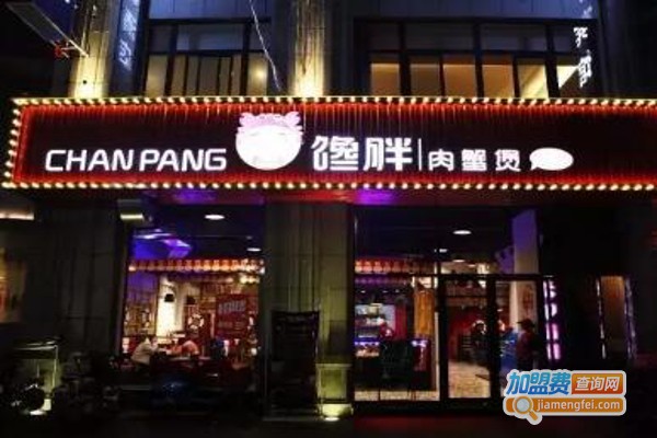 馋胖蟹肉煲加盟费