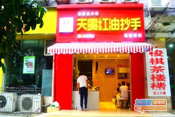 涪陵天贵抄手加盟费