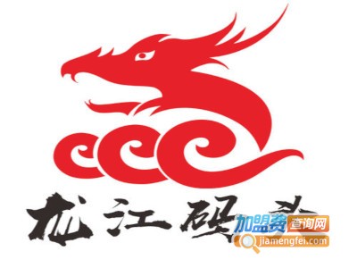 龙江码头火锅加盟费