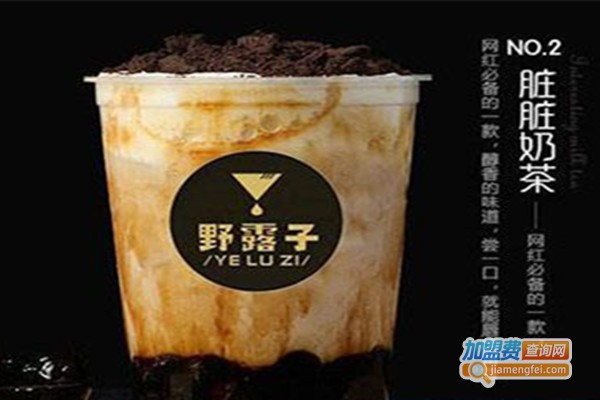 野露子潮流饮品加盟费