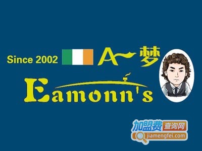 A梦Eamonns加盟费