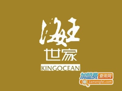 海王世家小火锅加盟费