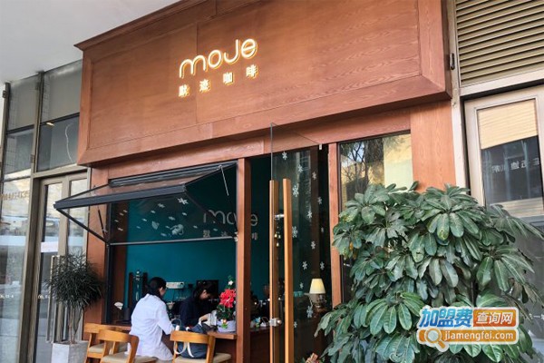 默迹咖啡城市小站加盟门店