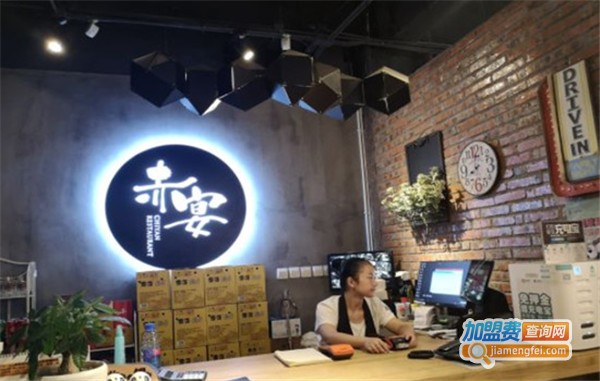 赤宴中餐厅加盟费