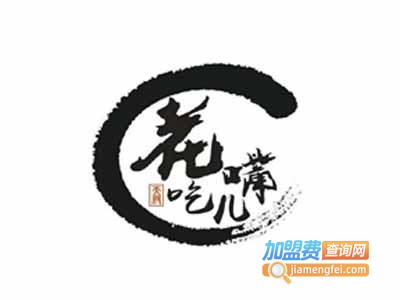 花吃嘴儿麻辣烫