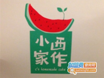 小西家作加盟费