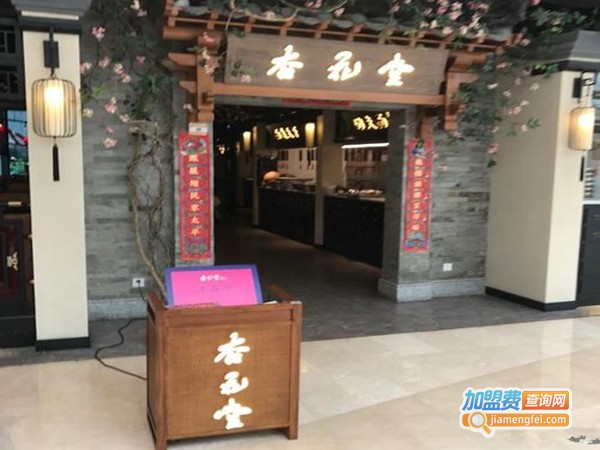 杏花堂山西菜馆加盟费