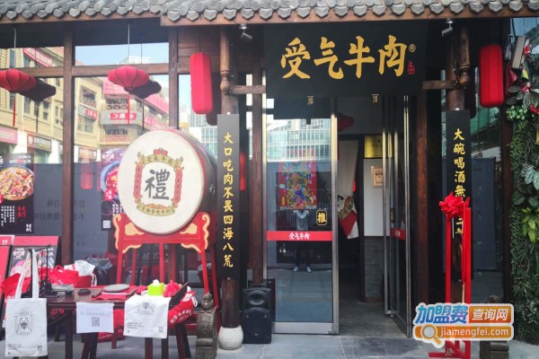 受气牛肉加盟费