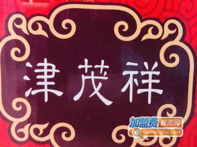 津茂祥老味麻花加盟费