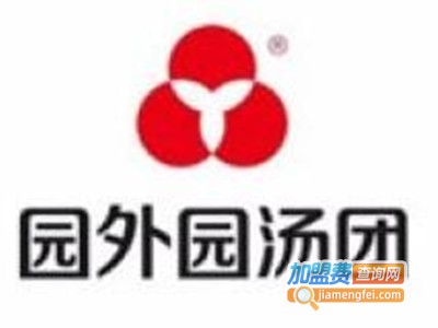 园外园汤团小吃加盟费