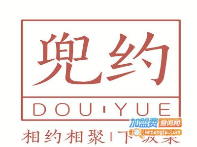 兜约下饭菜加盟