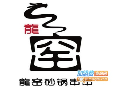 龙窑砂锅串串加盟费