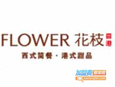 花枝甜品加盟费