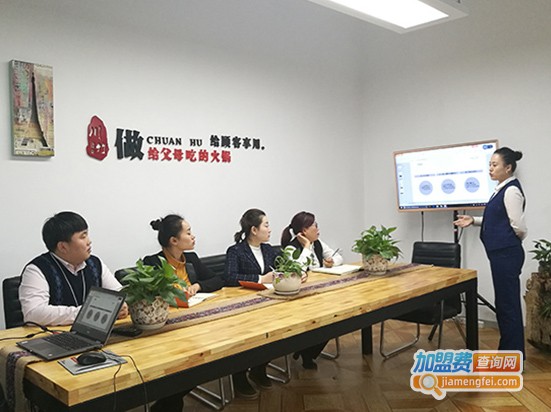 川竹火锅加盟费