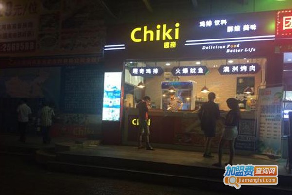Chiki趣奇鸡排加盟