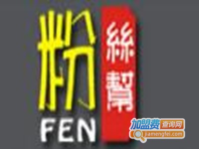 粉丝帮酸辣粉店