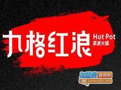 九格红浪茶派火锅加盟