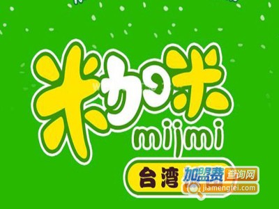 米加米饭团