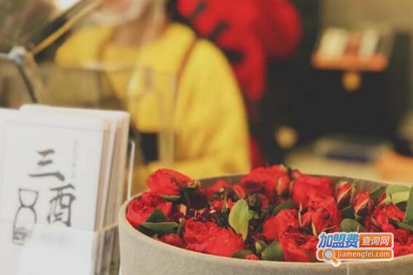 三酉茶肆加盟费