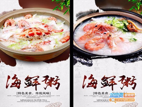 神粥七号加盟店