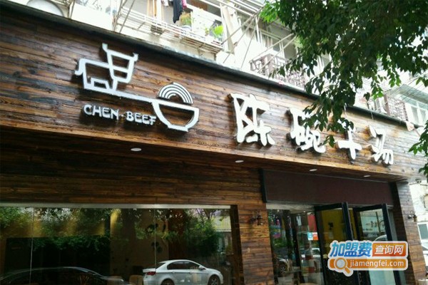 陈碗牛汤加盟门店