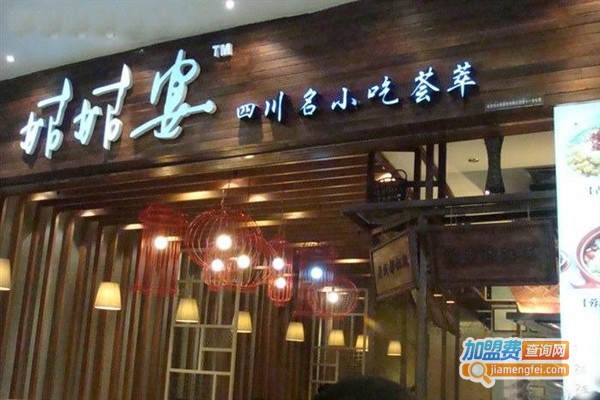 姑姑宴四川小吃加盟费