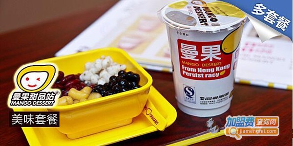 曼果甜品加盟费