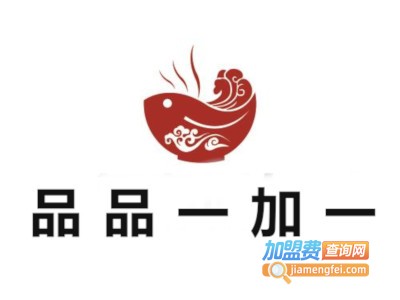 品品一加一加盟费