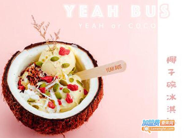 椰不椰·YeahBus加盟店
