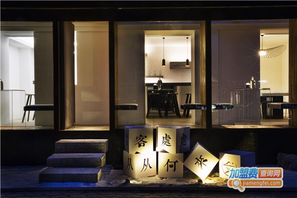 客从何处来餐厅加盟费