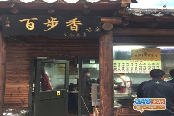 百步香鸡杂加盟费