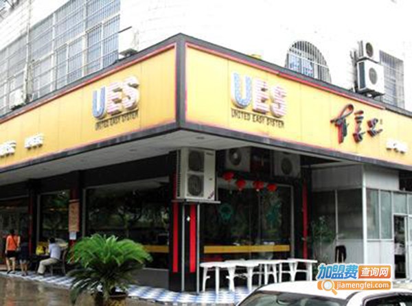 有意思连锁餐厅加盟费