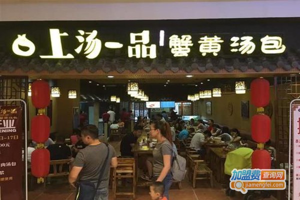 上汤一品加盟费