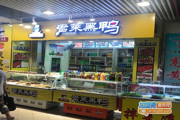 君莱黑鸭加盟门店