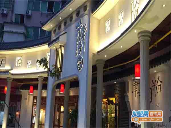 忆牛聋子加盟店