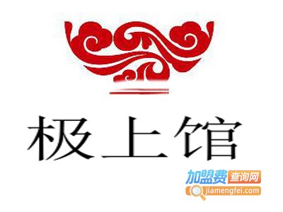 极上馆加盟费