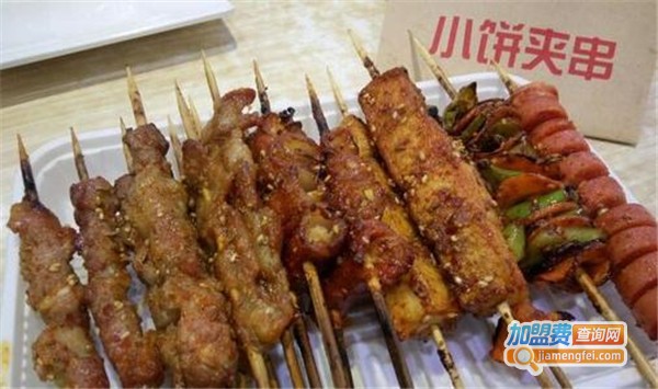 小饼夹串加盟费