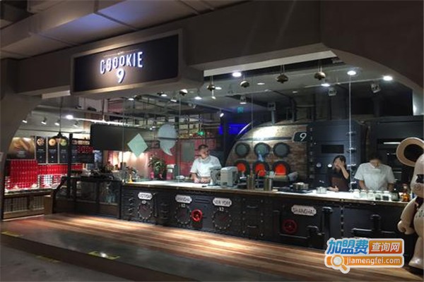 coookie9加盟费