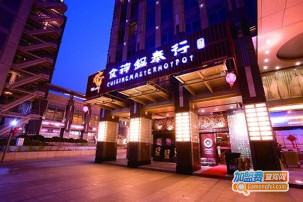 食神锅奉行加盟费