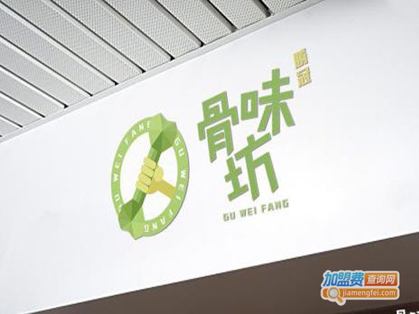 骨味坊快餐加盟店