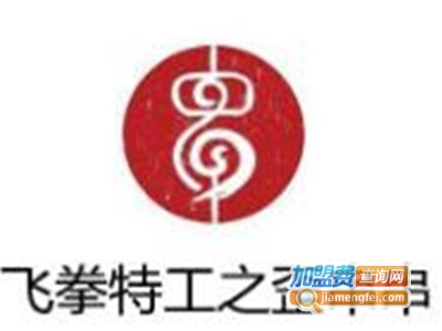 飞拳特攻之歪串串加盟费