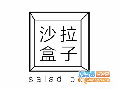 沙拉盒子加盟