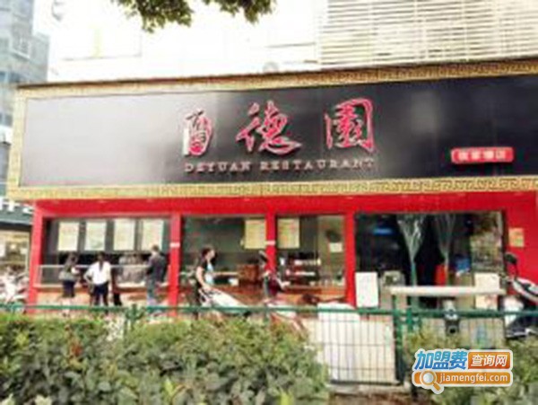 百年德园加盟费