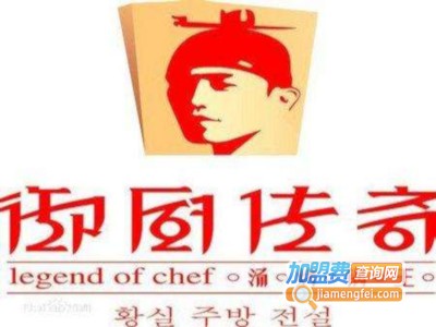 御厨传奇火锅加盟
